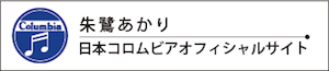 おんな化粧花好評発売中