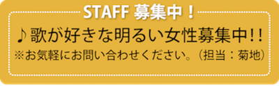 staff